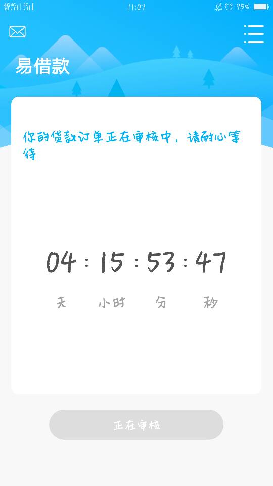 福利：易借款可以下款（逾期4天还款，2小时到账？43 / 作者:huang00101 / 