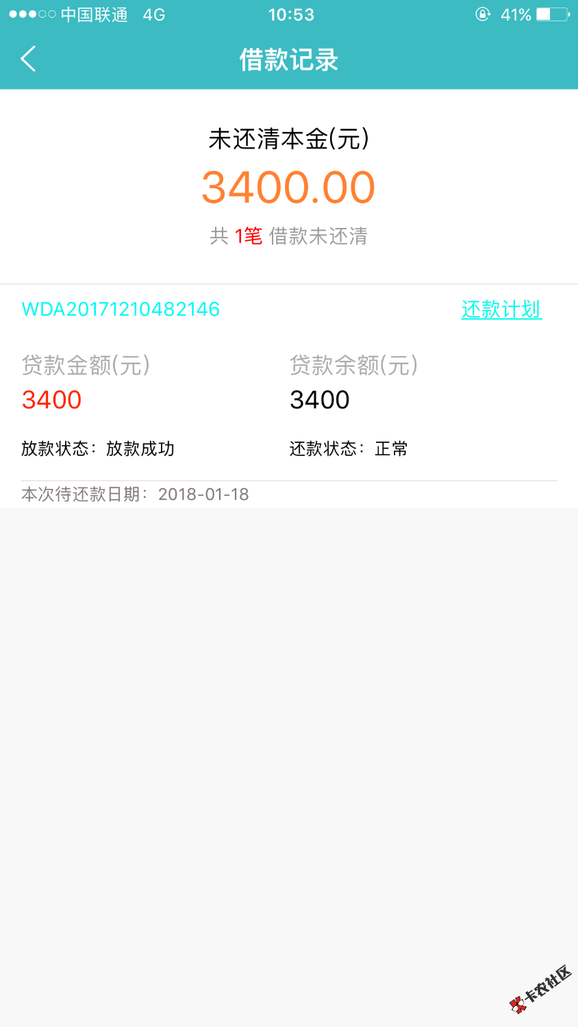 江西银行手机秒贷由于昨晚绑不了地方银行卡，就没提出来，今天去办了张卡， ...29 / 作者:Sshan / 