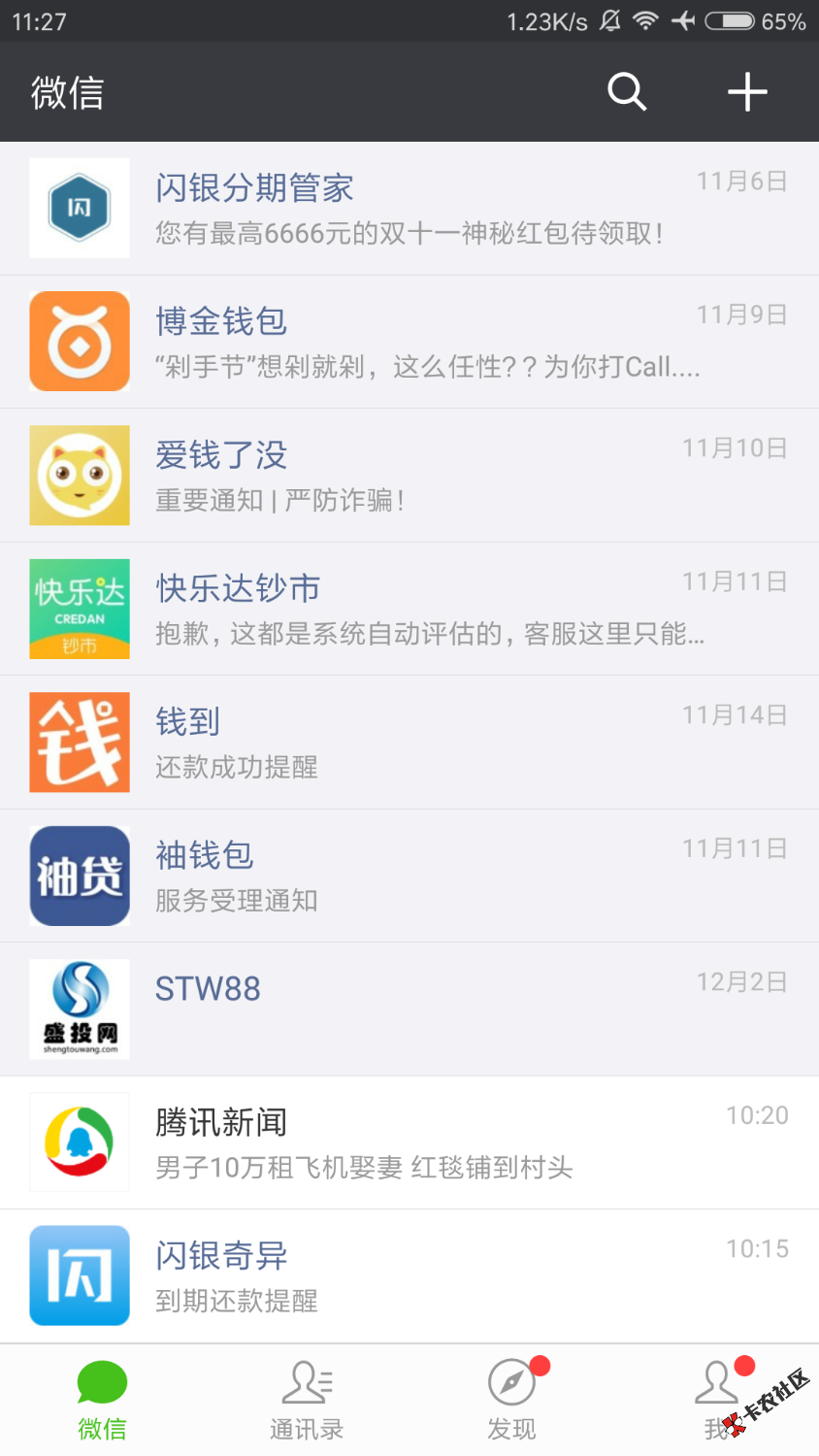 老哥们哪些上征信已经强制一周了第三次坦白和家里商量打工慢慢还 ...78 / 作者:MYPace / 