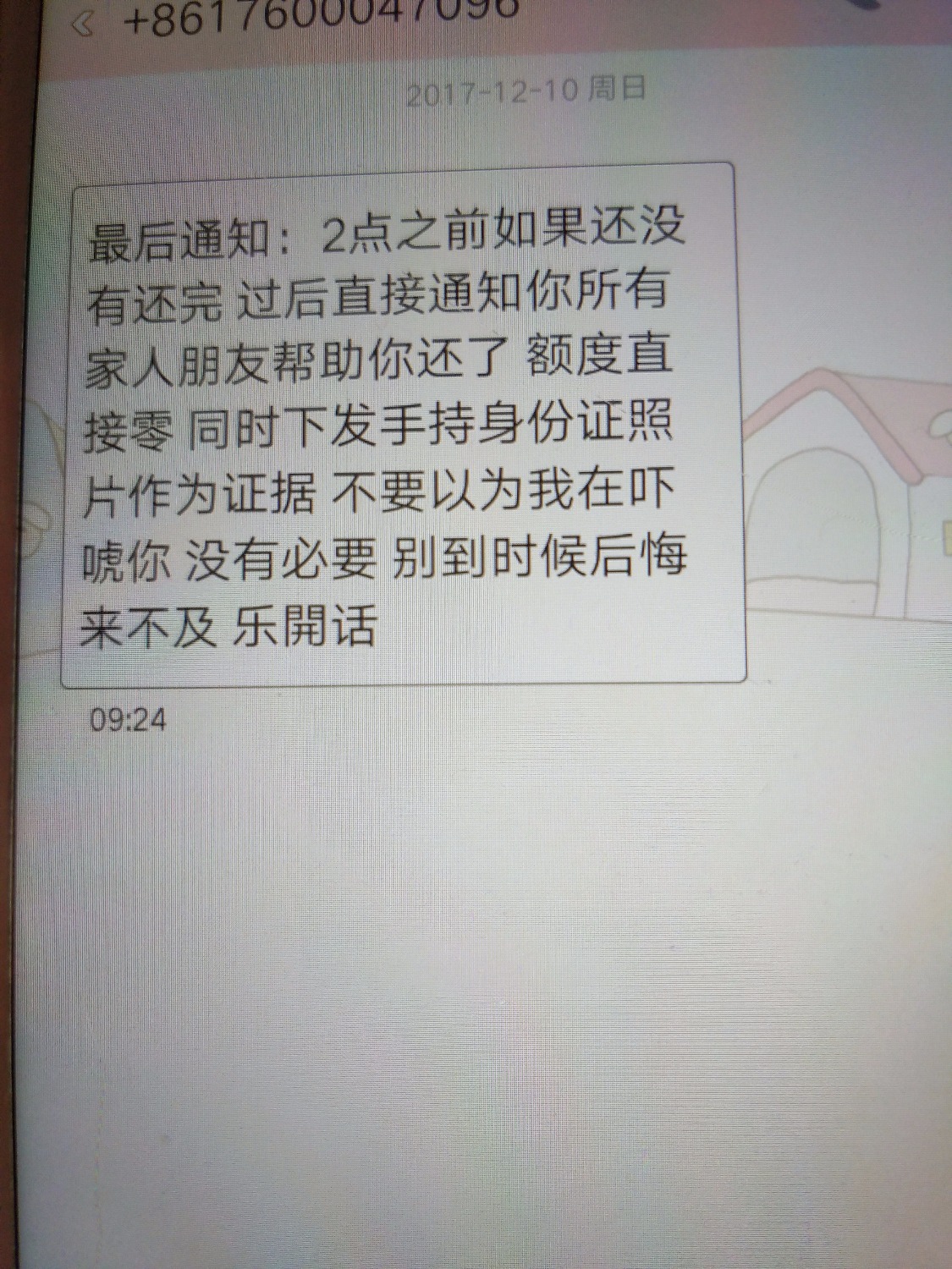 乐开花，今天准备爆我手持了，说实话这个催收小哥还是可以的，我4号逾期， ...42 / 作者:chenli115723 / 