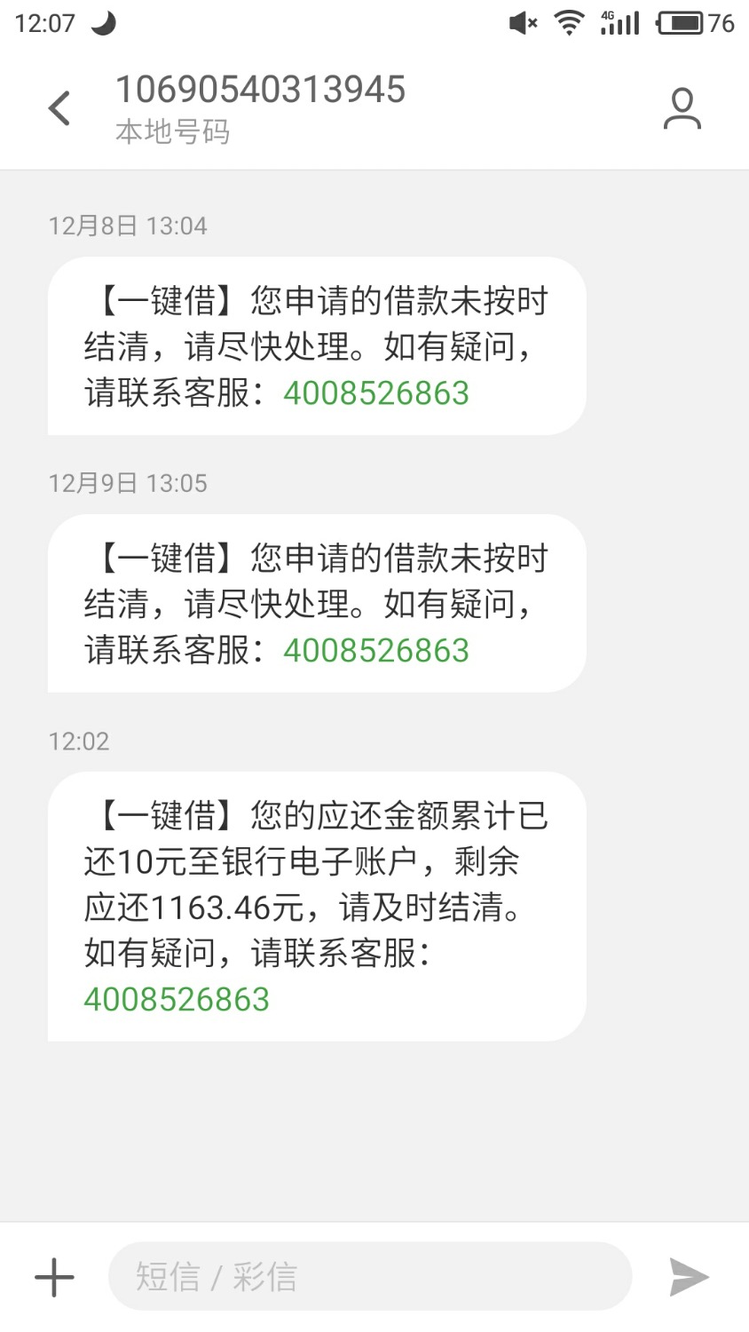 小贷绑的多的卡点注销啊，10块钱都扣，以前被100的100的扣现在10元都扣，30 ...47 / 作者:来看看大家哦 / 