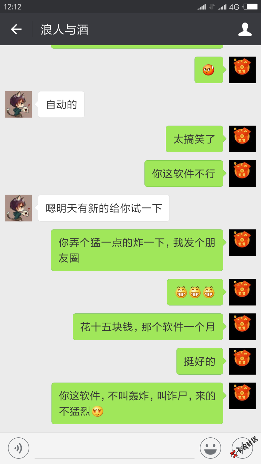 贷小强的催收，说这批人都是老赖，我说，你们放完款就政策收紧了，估计你们 ...42 / 作者:她说八爪鱼很帅 / 