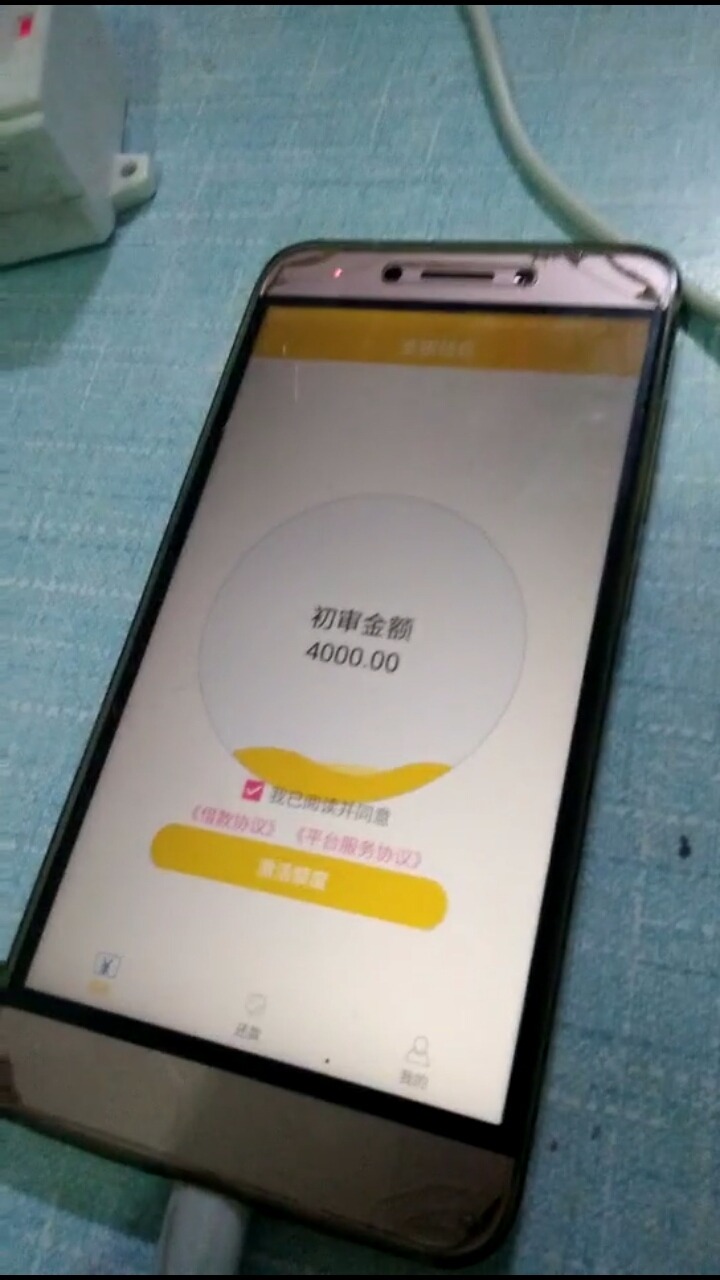 大神们谁知道这是什么口子。中介说黑户也，求指点下款了 ...39 / 作者:旭日东升87875 / 
