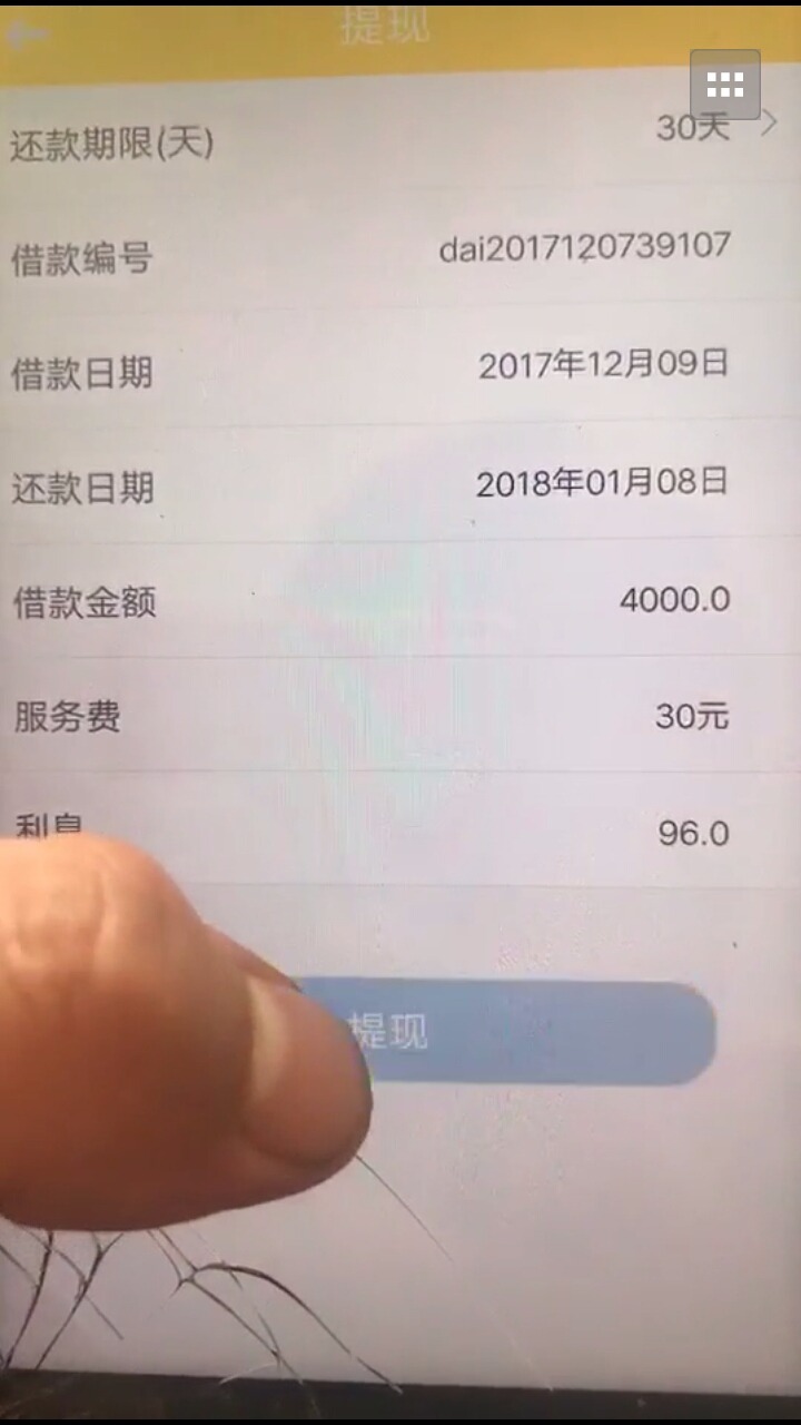 大神们谁知道这是什么口子。中介说黑户也，求指点下款了 ...86 / 作者:旭日东升87875 / 