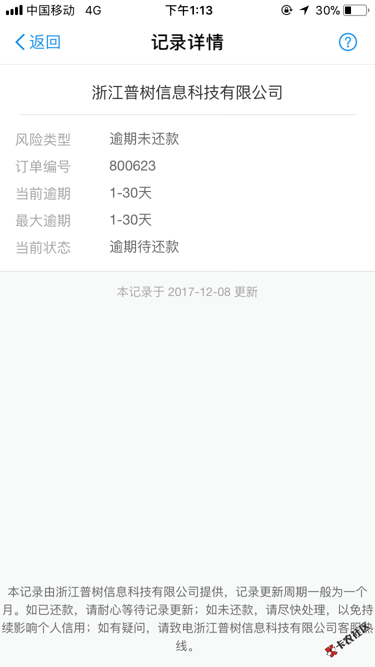 老铁们，这个是哪个小贷73 / 作者:Tianhu / 
