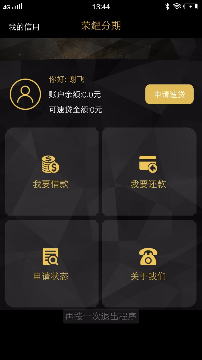 待老夫为你们探路，先试为敬。。。入口360助手62 / 作者:我要上岸阿阿阿 / 