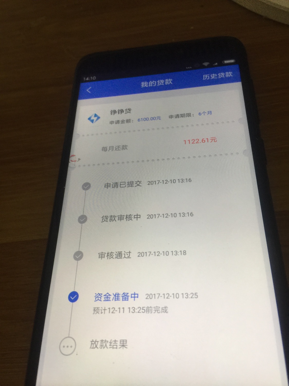 我想问下，这原子贷里的铮铮贷这样是稳了吗？12 / 作者:遇一人白首丶 / 
