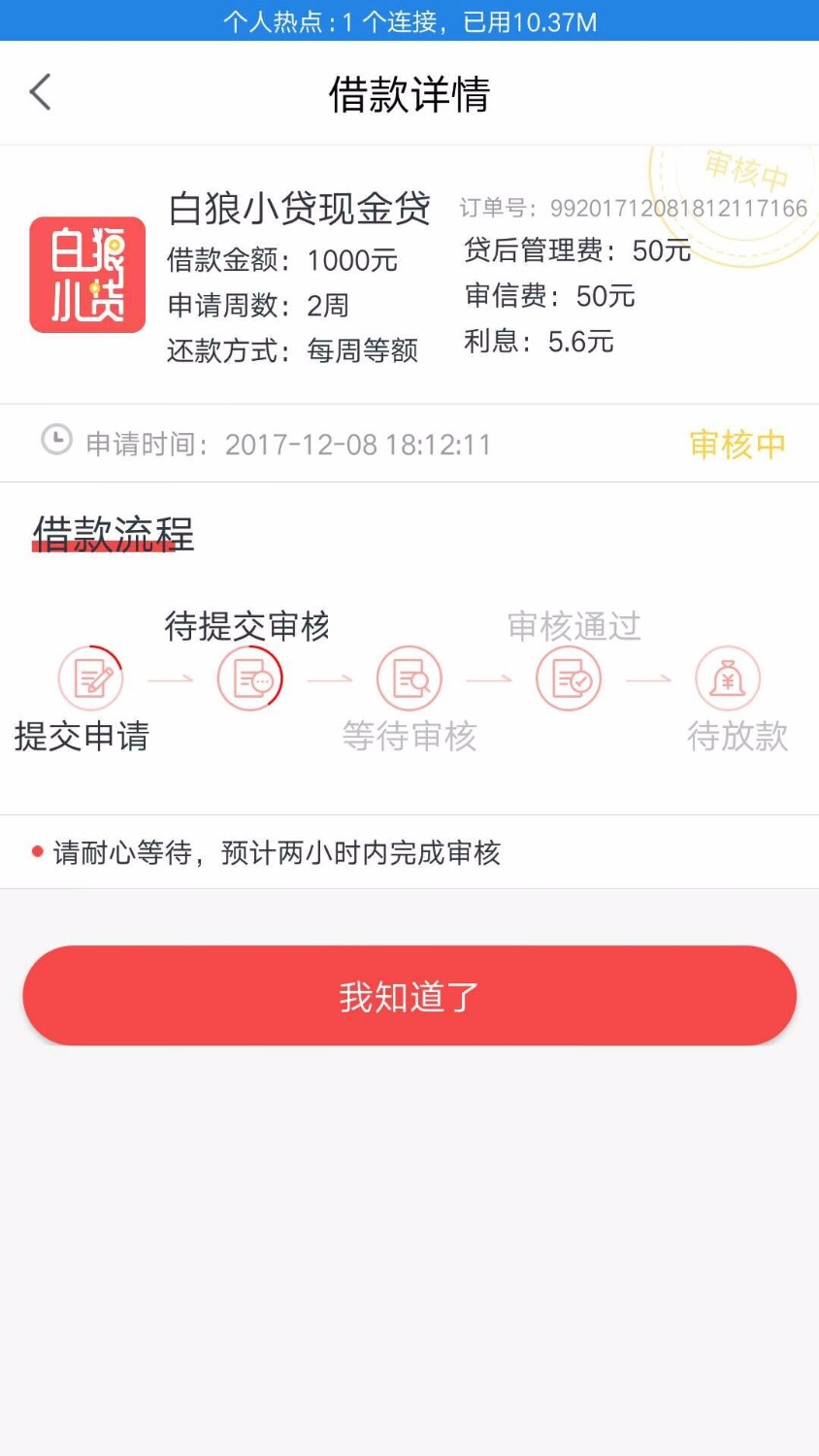 全TM一样，就没有点靠谱的口子？59 / 作者:诚信的天 / 