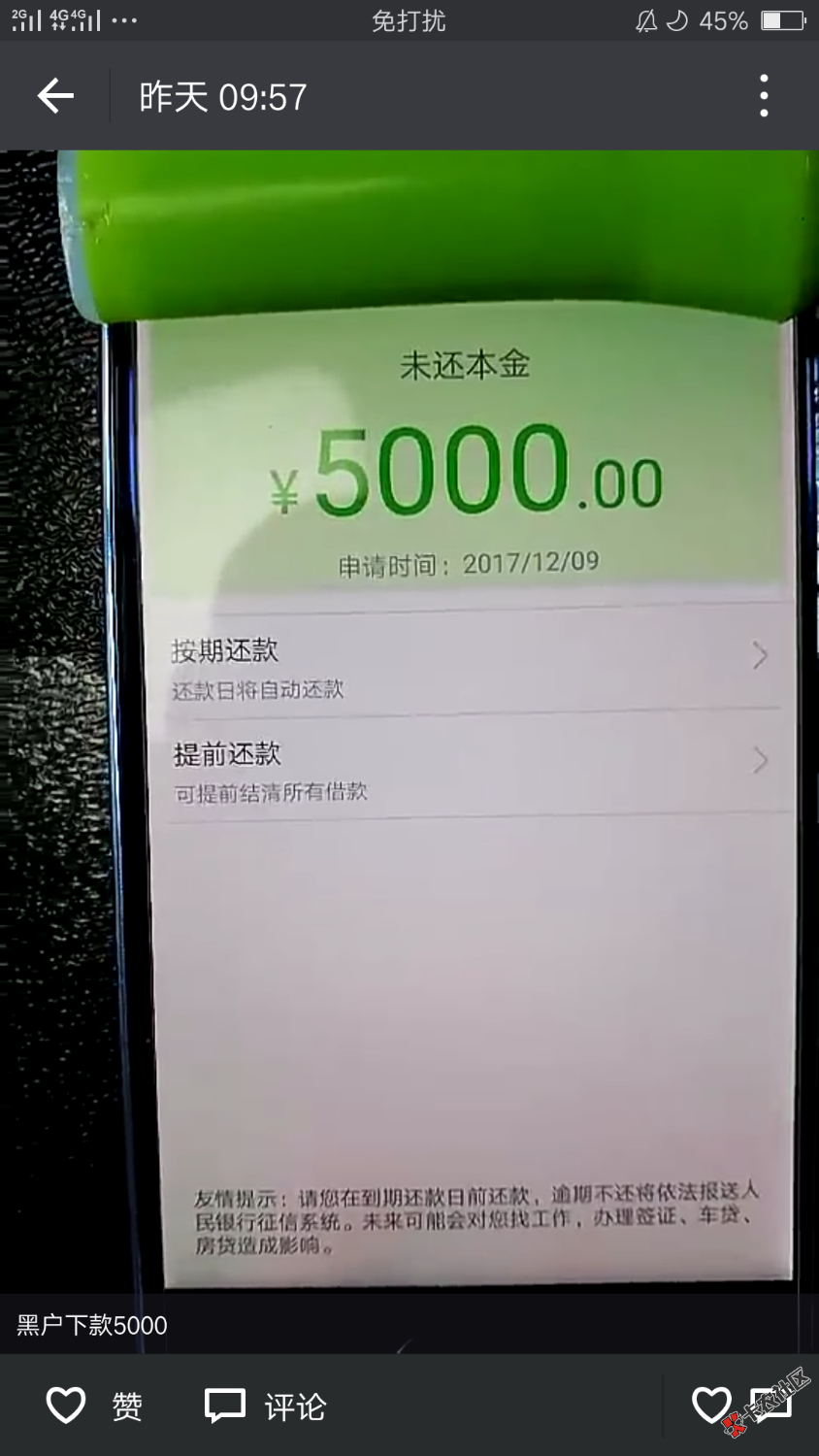 老铁们这是？？？44 / 作者:吸颗烟就走 / 