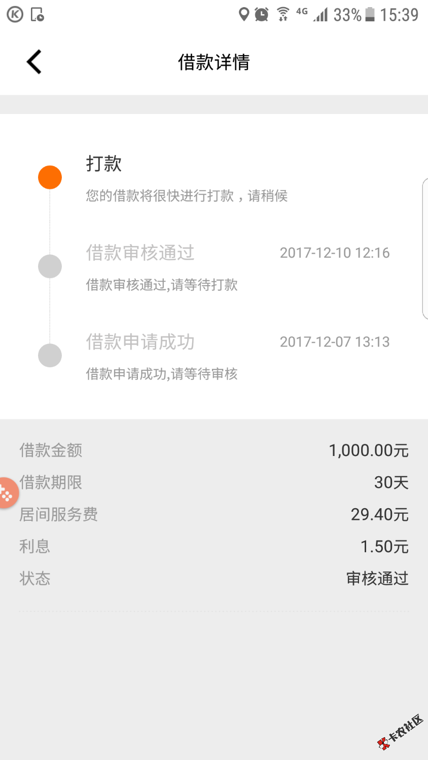 555555555快哭了。半个月就下了个你。我一定按时还款。 ...86 / 作者:qzuser840 / 