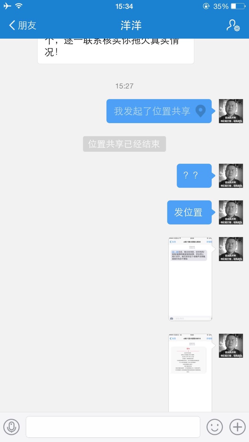 卡农里的狗催进来微信都不用了用支付宝聊天？除了会发个侮辱短信轰炸通讯录 ...41 / 作者:每天都扎心 / 