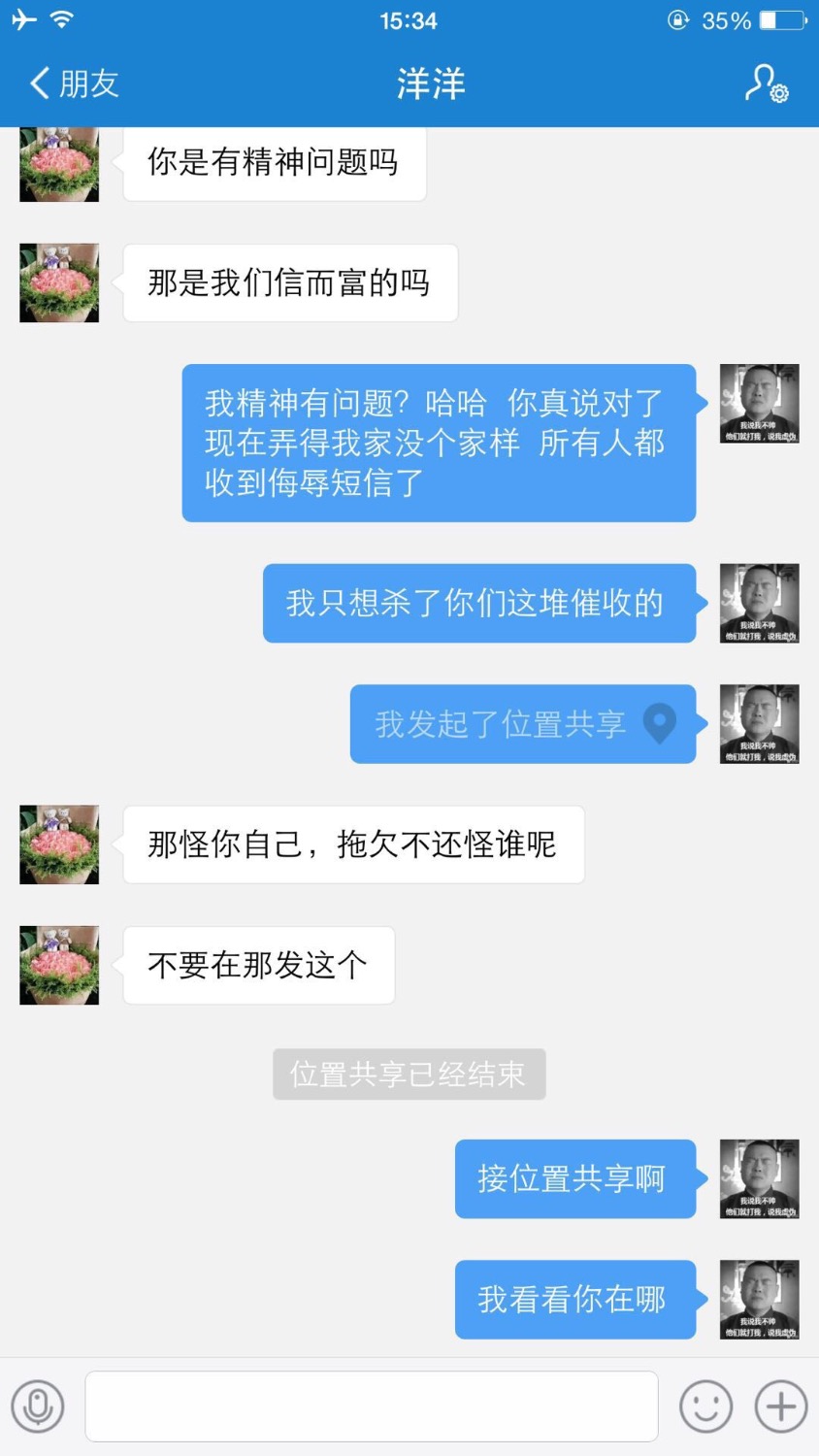 卡农里的狗催进来微信都不用了用支付宝聊天？除了会发个侮辱短信轰炸通讯录 ...100 / 作者:每天都扎心 / 