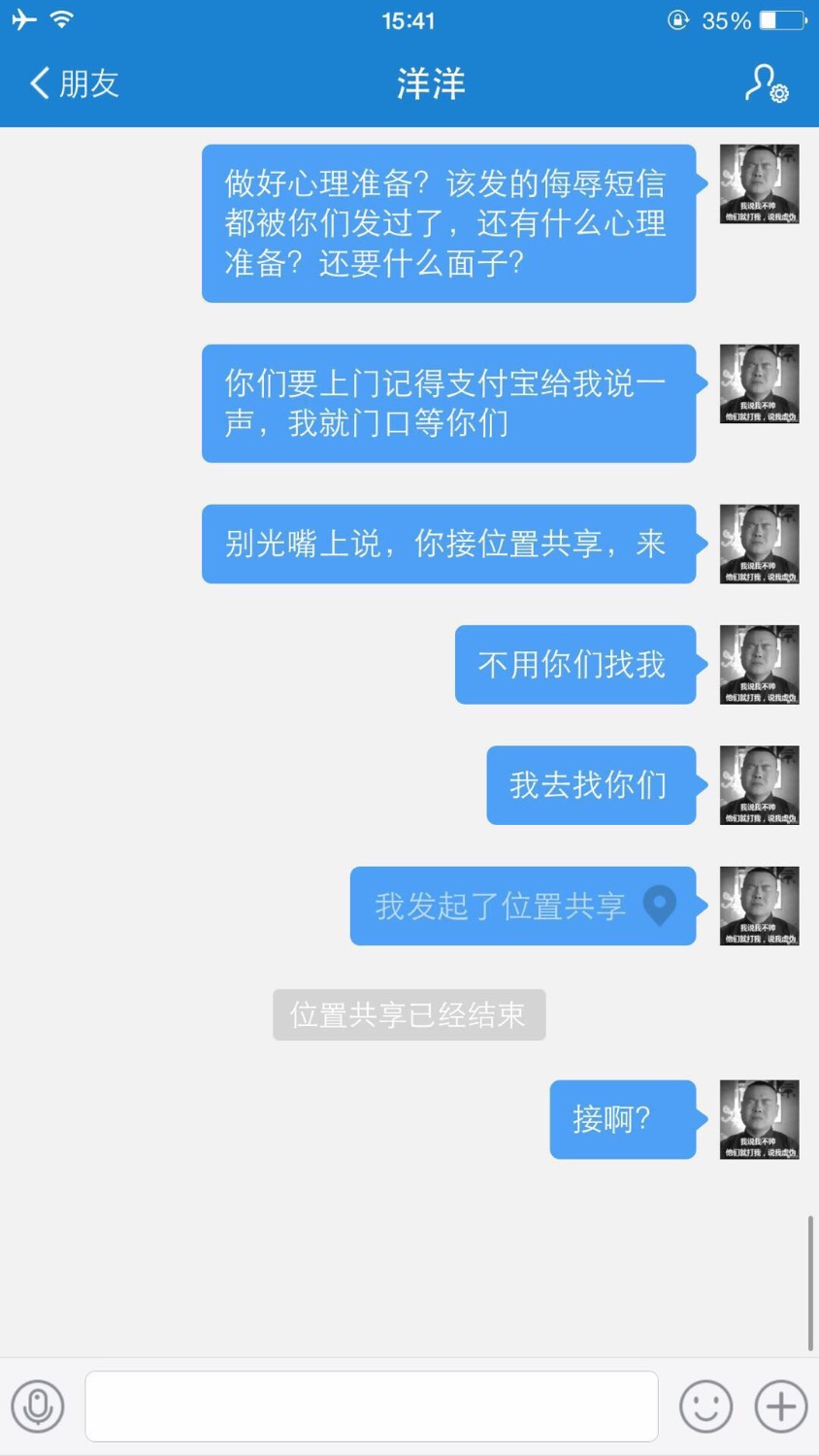 卡农里的狗催进来微信都不用了用支付宝聊天？除了会发个侮辱短信轰炸通讯录 ...14 / 作者:每天都扎心 / 