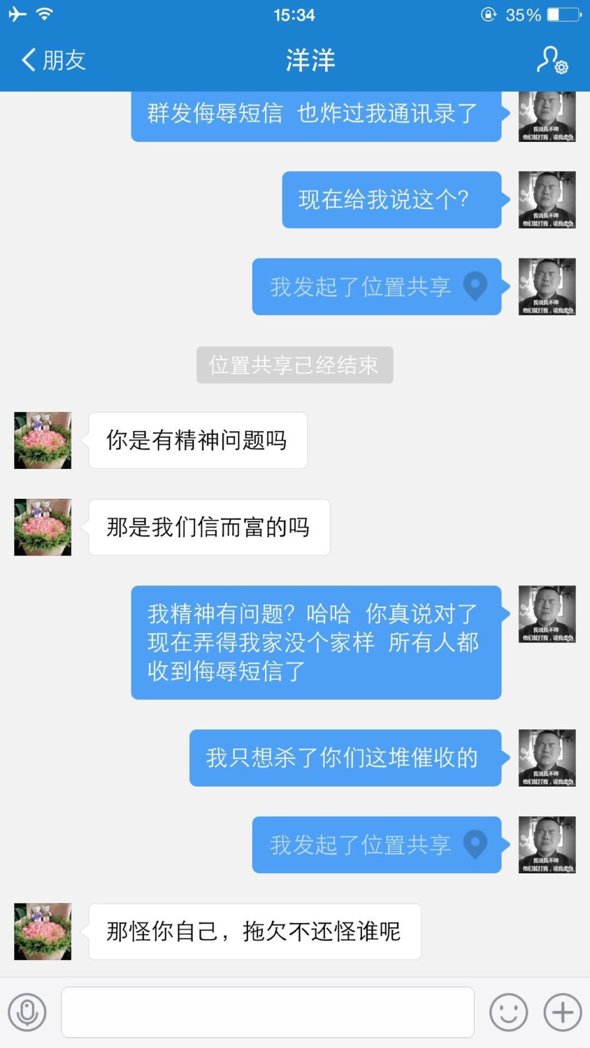 卡农里的狗催进来微信都不用了用支付宝聊天？除了会发个侮辱短信轰炸通讯录 ...33 / 作者:每天都扎心 / 