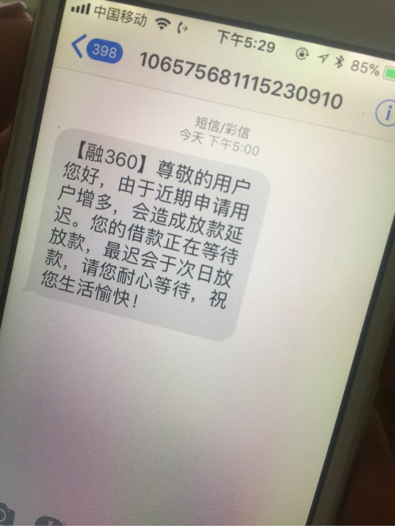 我想问下，这原子贷里的铮铮贷这样是稳了吗？62 / 作者:遇一人白首丶 / 