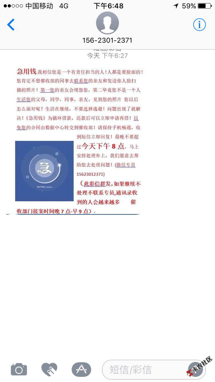 sb女催收，估计没人叼她，b养了28 / 作者:陈皮酸 / 