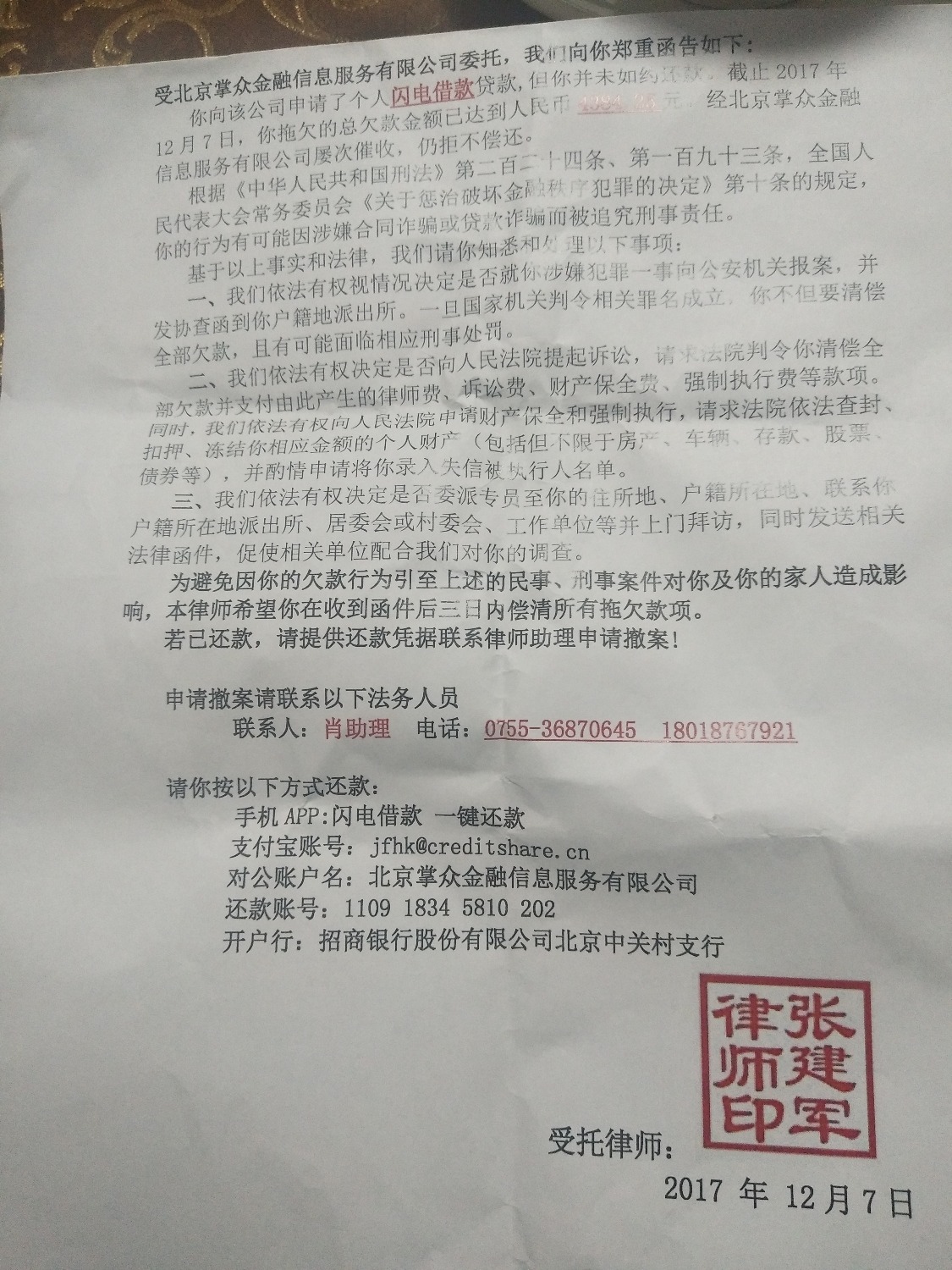 寄家里来了，真的吗？52 / 作者:沈裕昌 / 