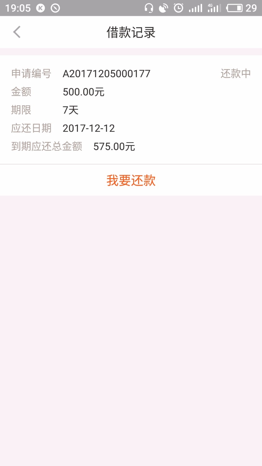 钱库老哥们，钱库还进去套路不，套路就不还了80 / 作者:去你妈个嗨 / 