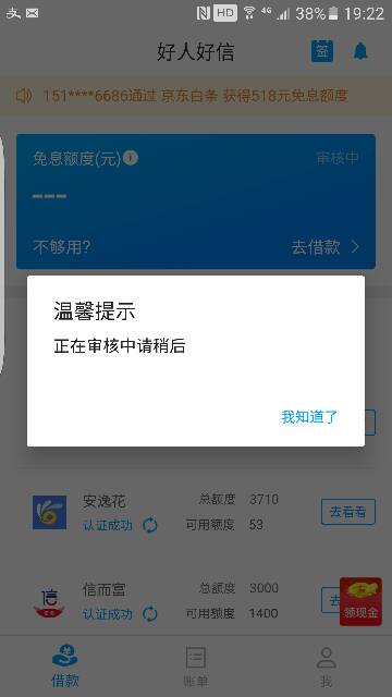好人好信套路吗，有老铁试水没？73 / 作者:yzx811008 / 