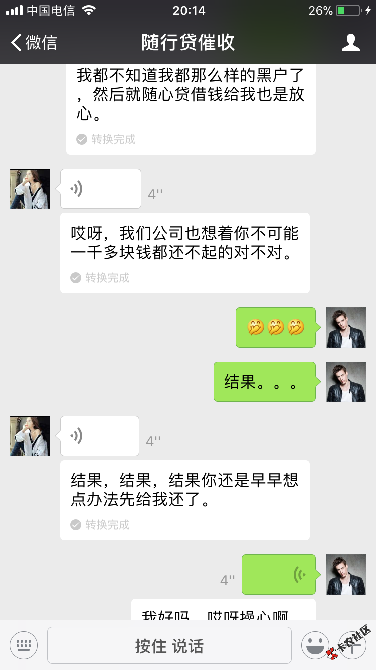 这妹子挺温柔的想点办法给人家还了42 / 作者:HZC199183 / 