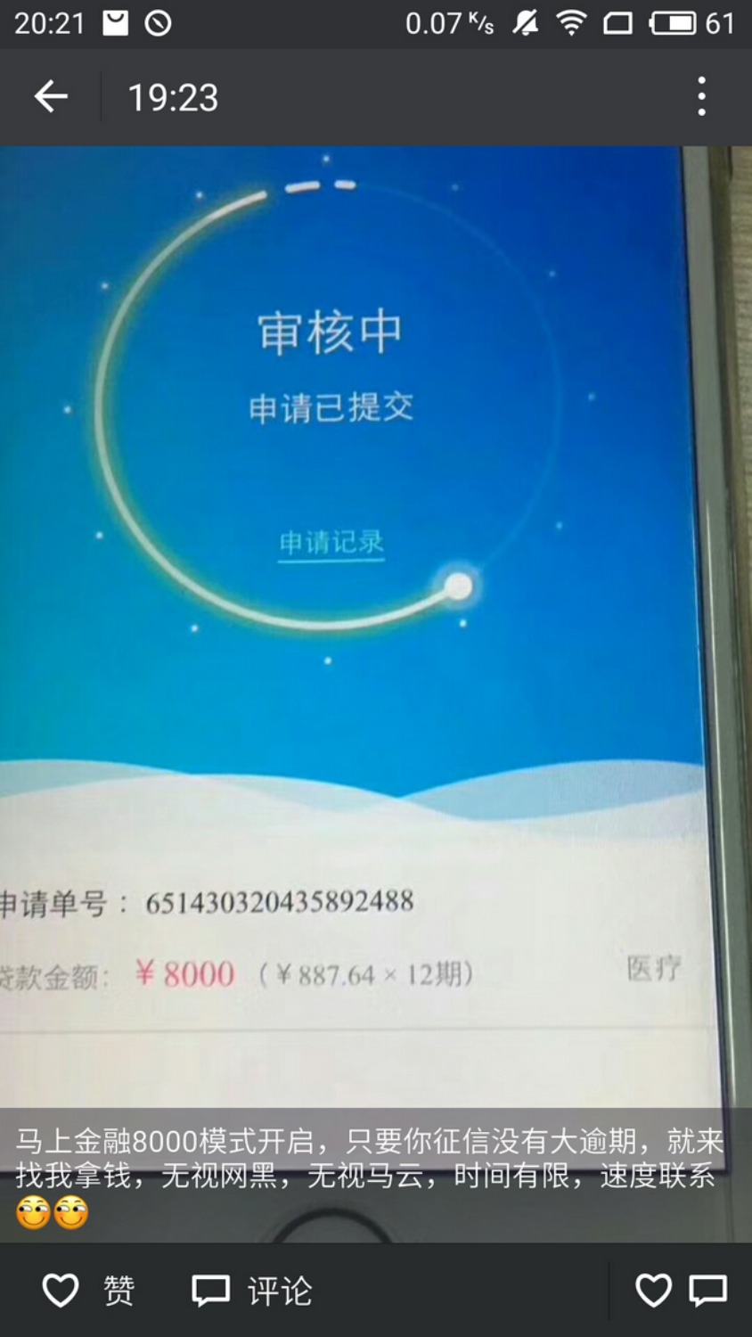 中介炒作这个怎么破！本人做过！提前还款了！还想再借出来！那位老哥帮忙做 ...68 / 作者:13547116090 / 