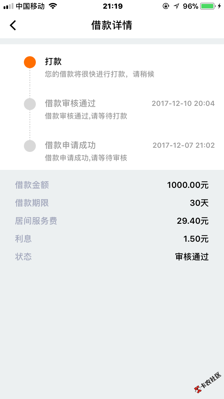 老铁们这个打款快吗？76 / 作者:◆◇烟◇◆ / 