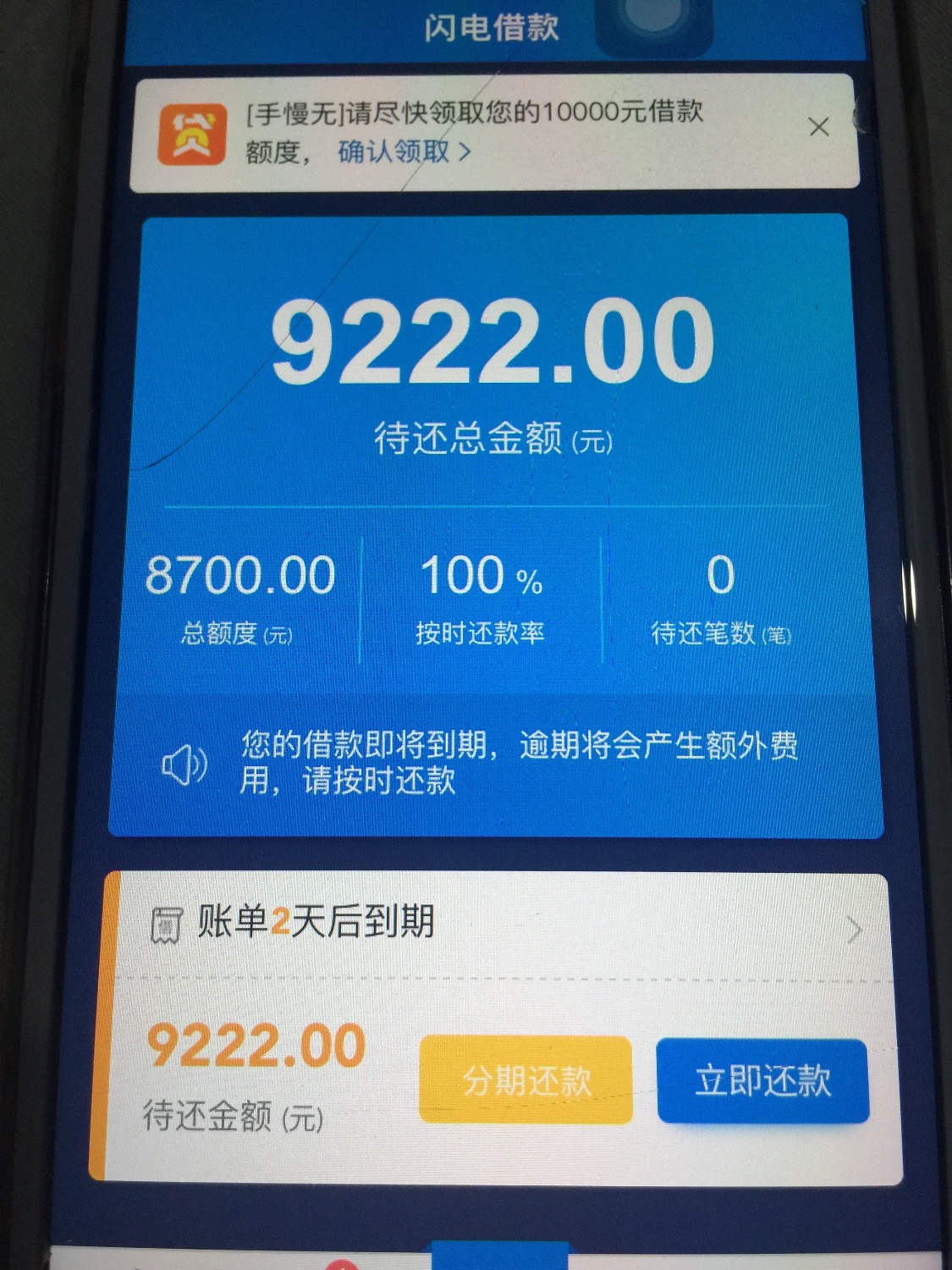 闪电借款，有没有上征信，老铁们有没有谁知道，应该套路了吧 ...14 / 作者:88离歌笑 / 