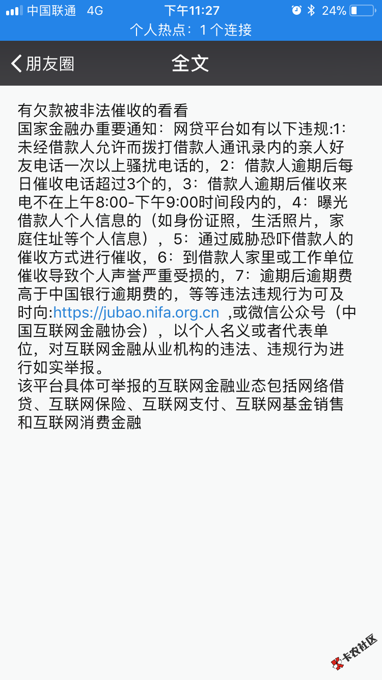 老铁们这是不是真的？24 / 作者:糯米饭饭 / 