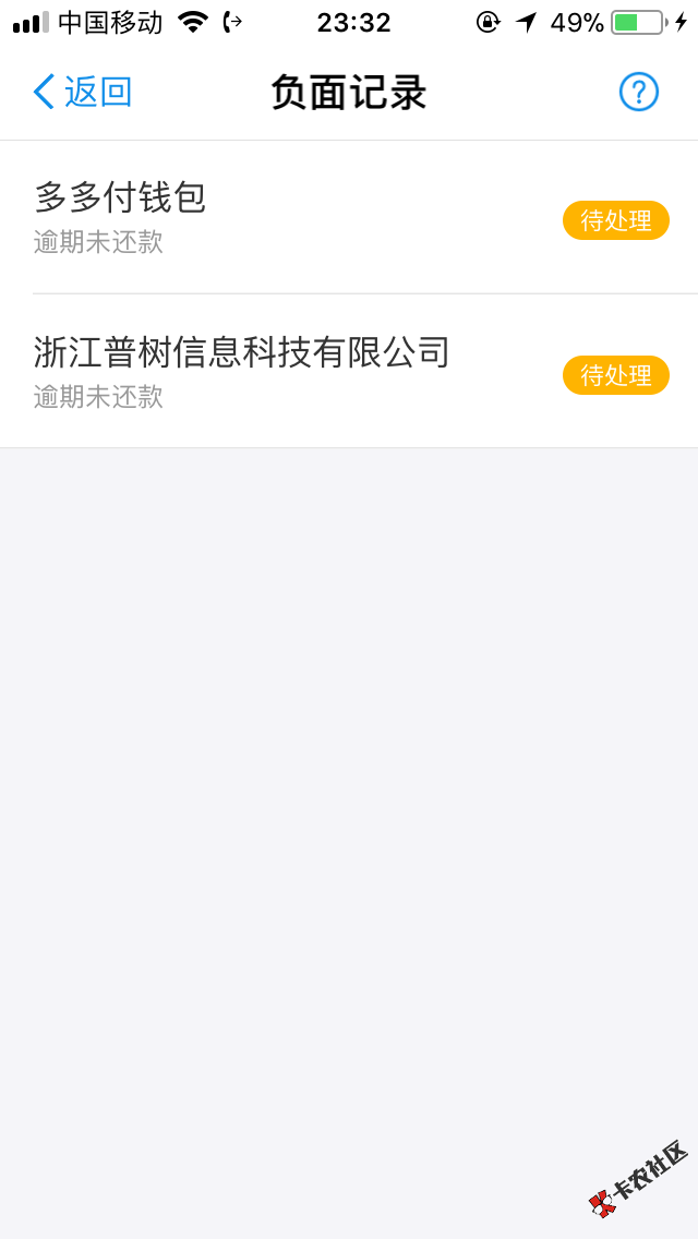 求解，多多付钱包不是不上征信吗，为什么支付宝会有负面消息 ...82 / 作者:叶陈斌 / 