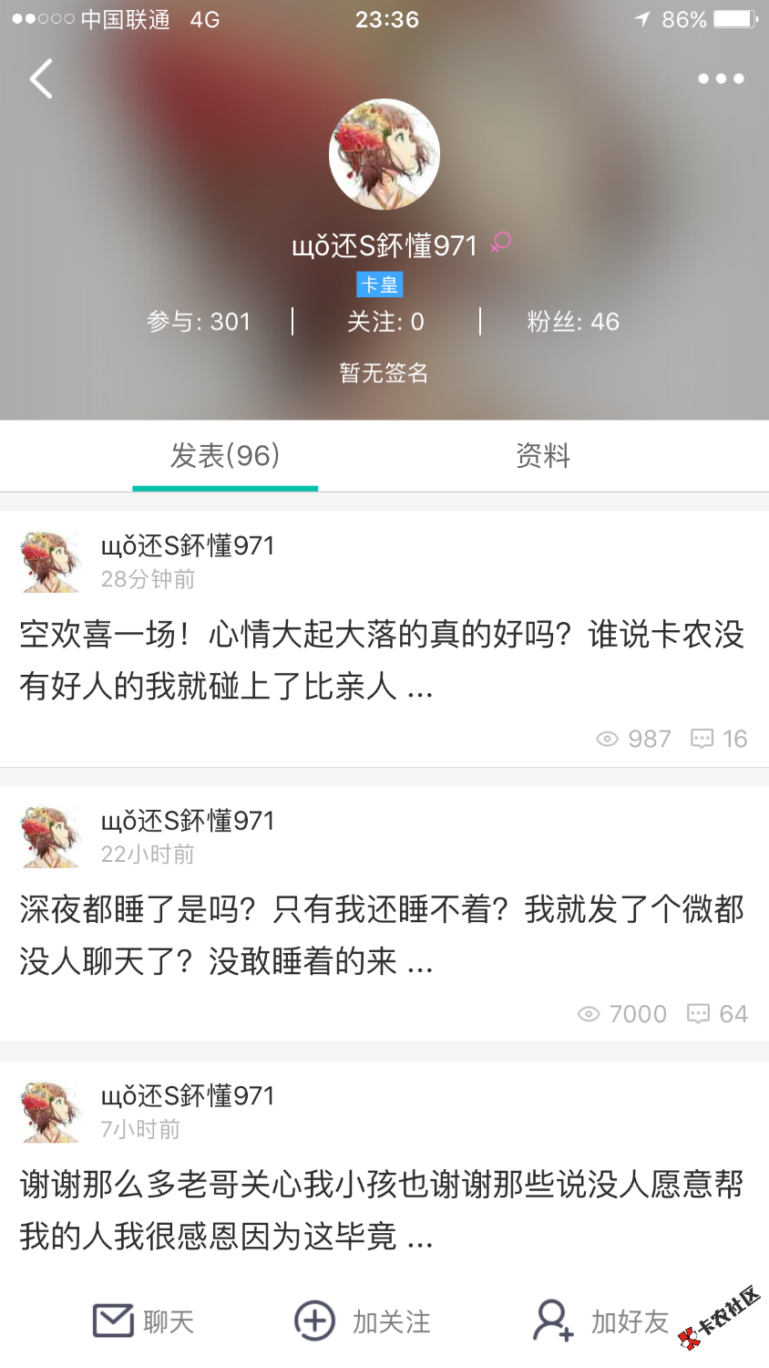 经过多天的观察，感觉此人不是骗子，个人看法！81 / 作者:神乃路过 / 