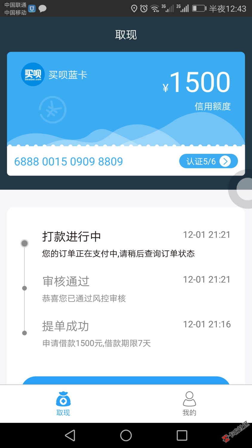 请问老哥这要打款多久。。。86 / 作者:得失舍得 / 