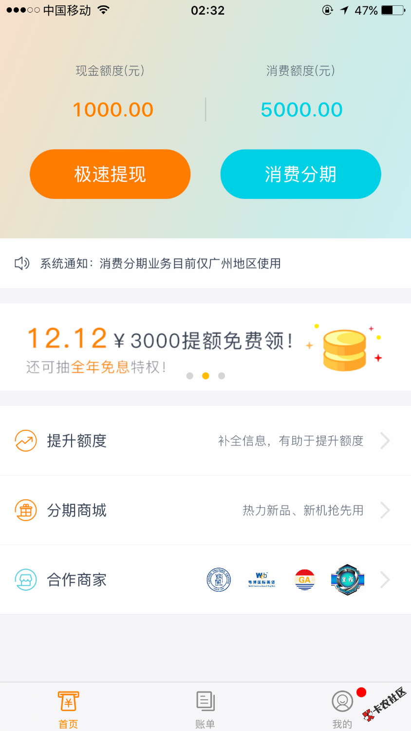 mmp.这个消费金额有办法吗3 / 作者:王思聪有钱 / 