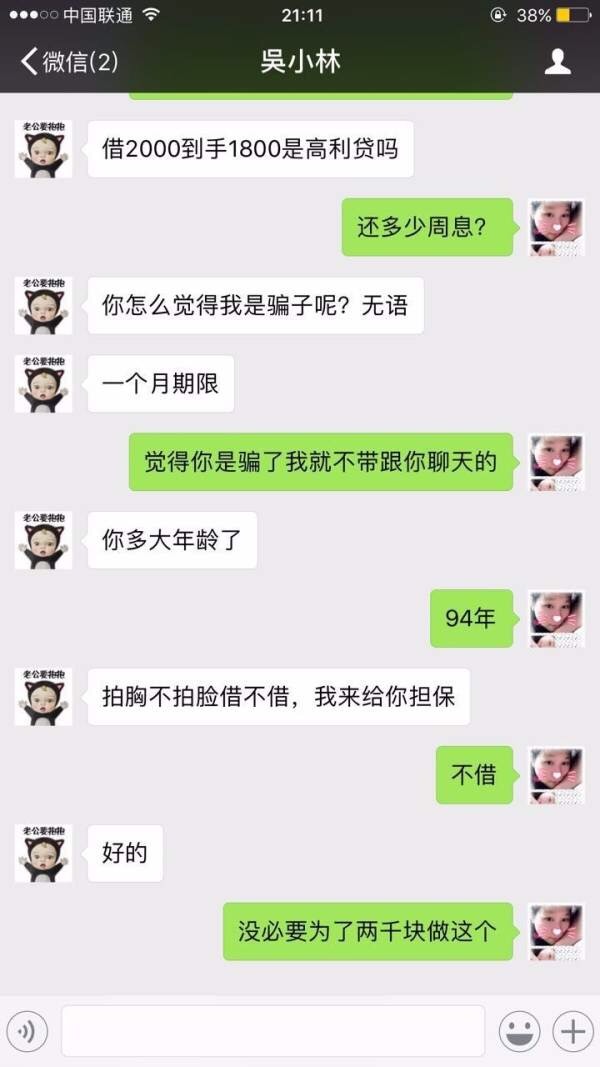 卡农里面那个吴小林进来看看31 / 作者:笙笙笙 / 