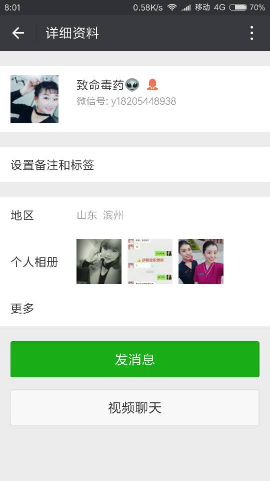 这个就是现金白卡里的怡借催款员！逾期4天了没爆通讯录挺好说话的。刚加的 ...47 / 作者:踏入潶涩会 / 