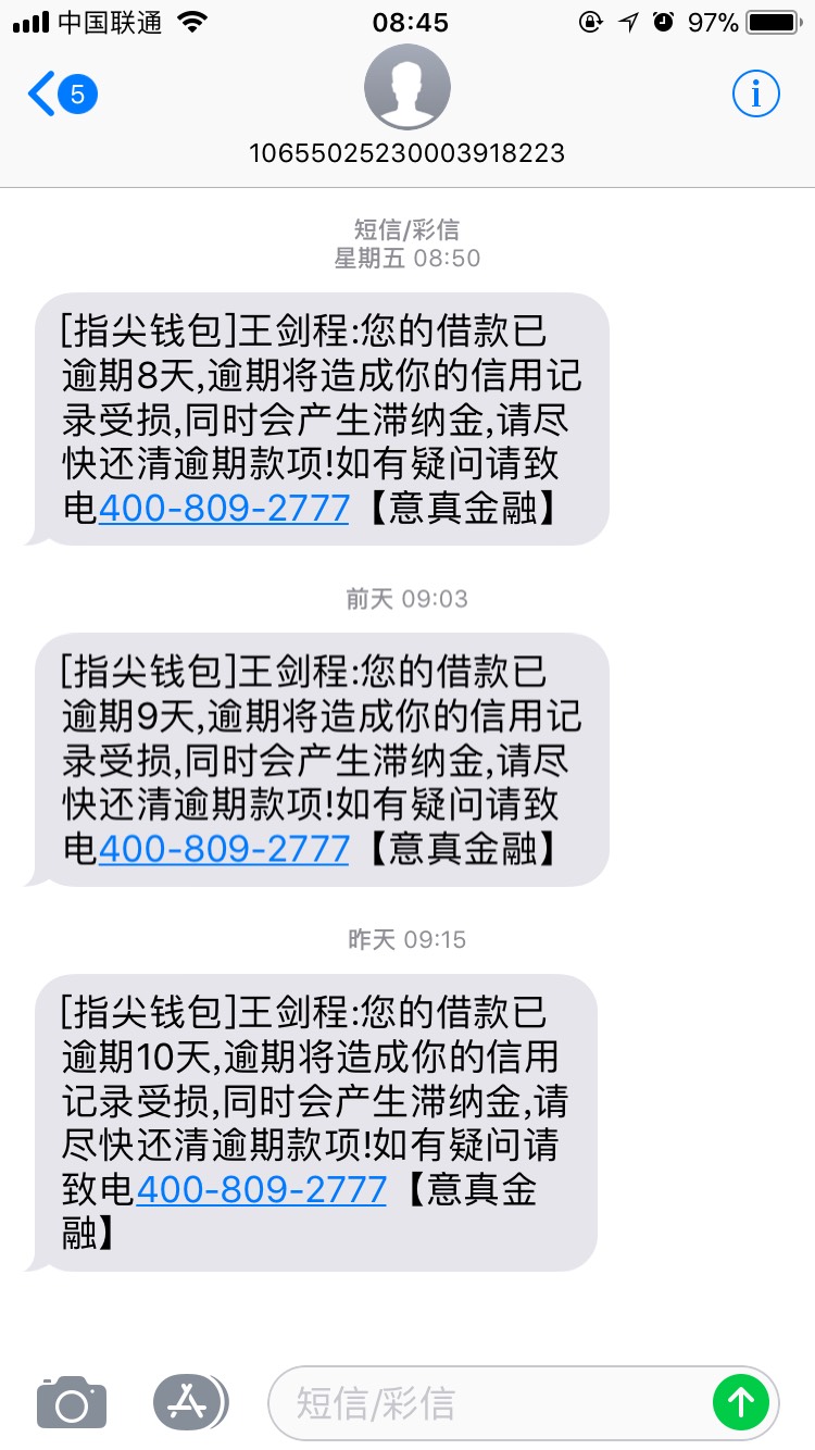 我不是托，指尖钱包打s我也要还，老铁们知道为什么吗？因为现在全部的贷款 ...4 / 作者:撸啊撸9764m / 