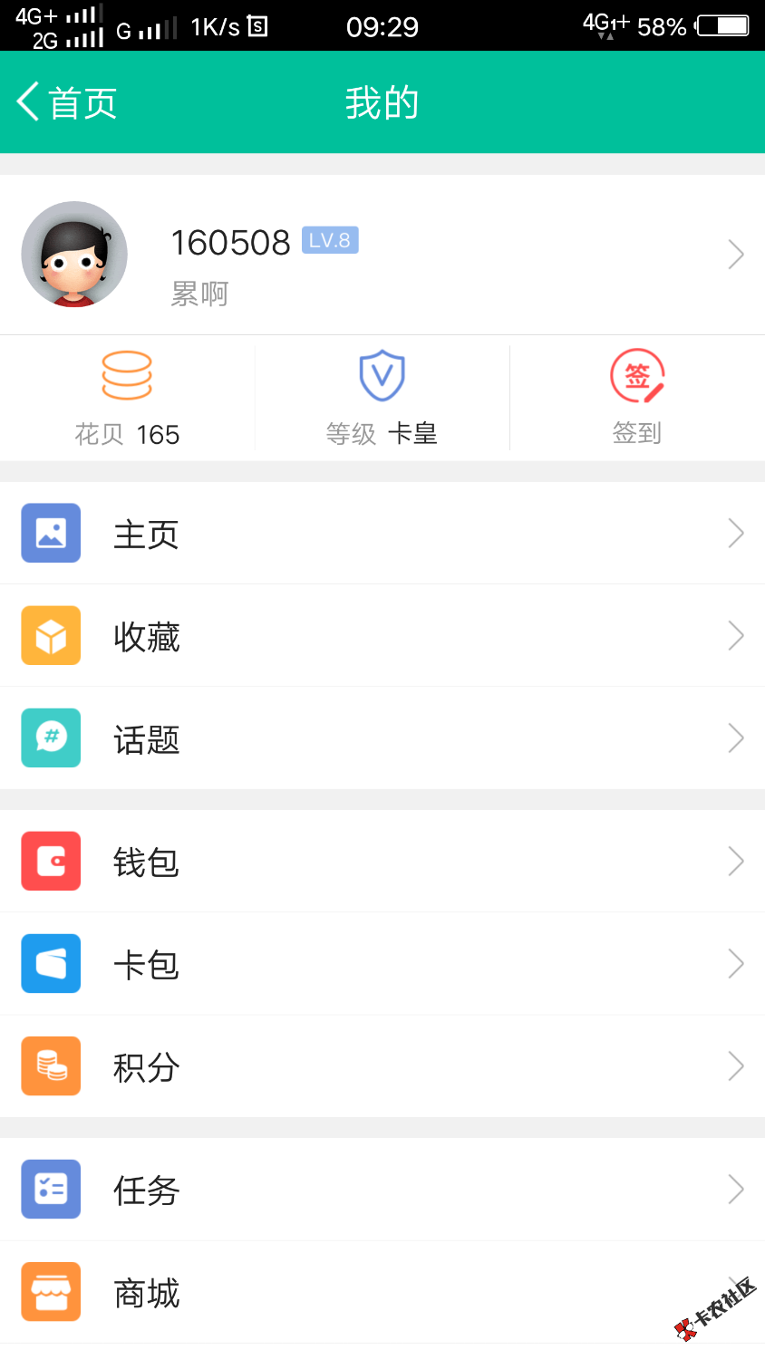 到卡皇了不容易啊75 / 作者:160508 / 