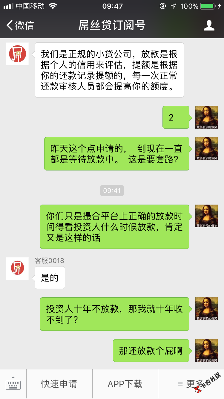 屌丝贷没有倒闭，就是投资人可能都跑了，昨天至今一直等待放款，可能投资人 ...67 / 作者:笑话阿 / 