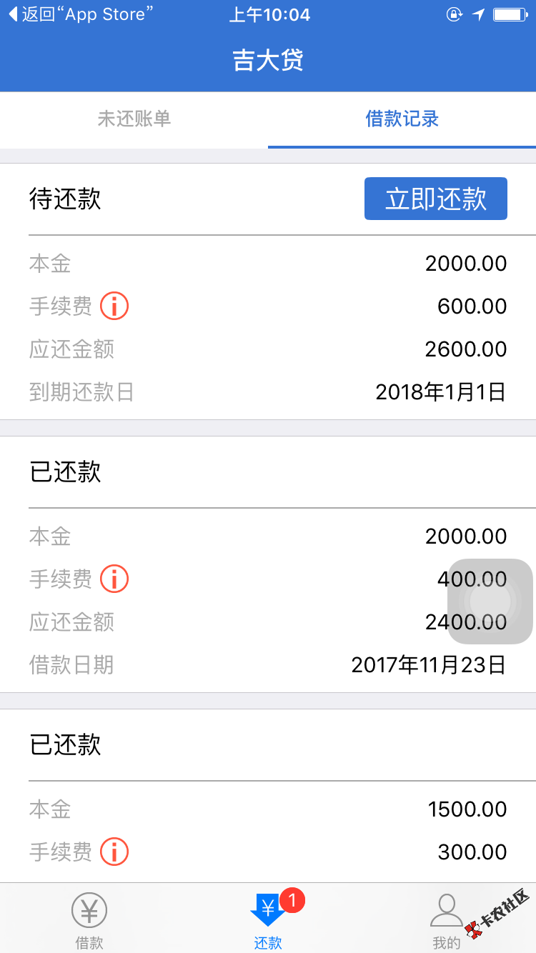 吉大贷，不套路，需要老哥可以去撸57 / 作者:账单代做 / 