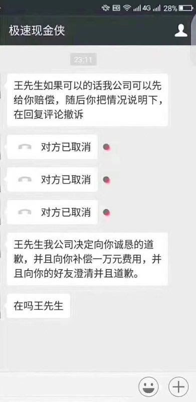 老铁们，先在好像有一个网络贷款举报平台，只要催收的给你家人打电话，你就 ...85 / 作者:xnskksnabdjd / 