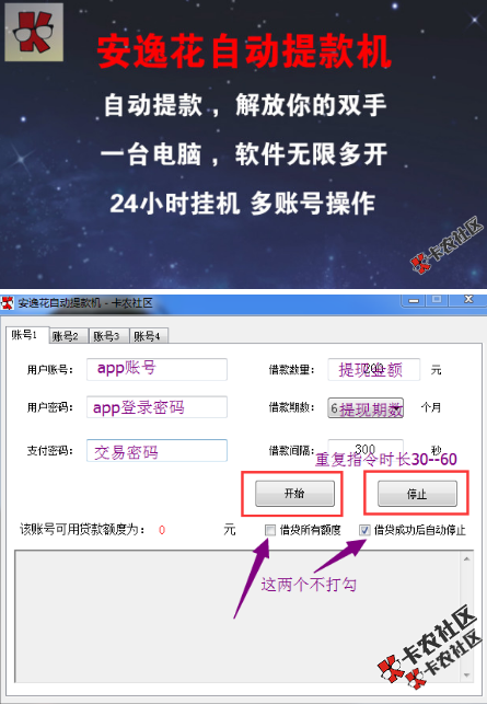 紧急通知！安逸花提现近几天只支持建行卡33 / 作者:科比 / 