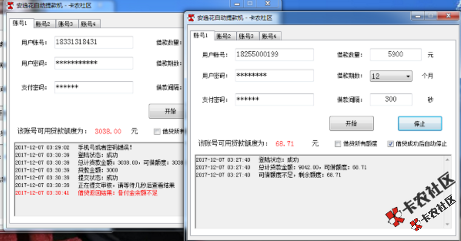 紧急通知！安逸花提现近几天只支持建行卡79 / 作者:科比 / 