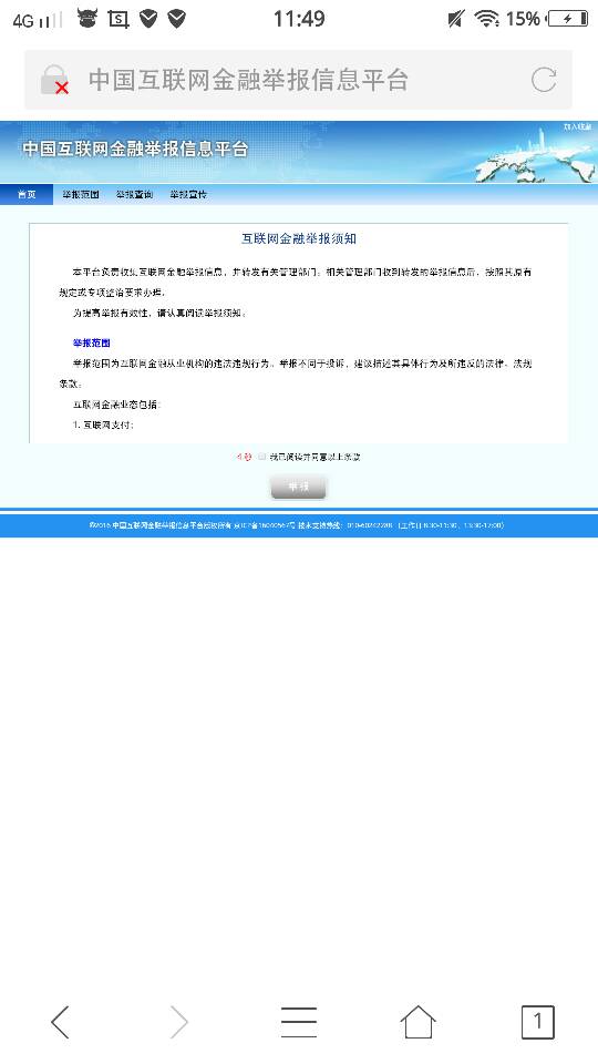 老铁们，先在好像有一个网络贷款举报平台，只要催收的给你家人打电话，你就 ...35 / 作者:诚信得天下 / 
