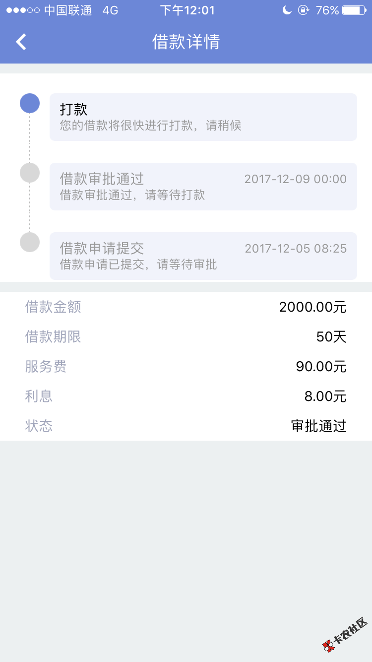 老哥有借宝这是真的吗？稳吗？85 / 作者:游戏人生、 / 