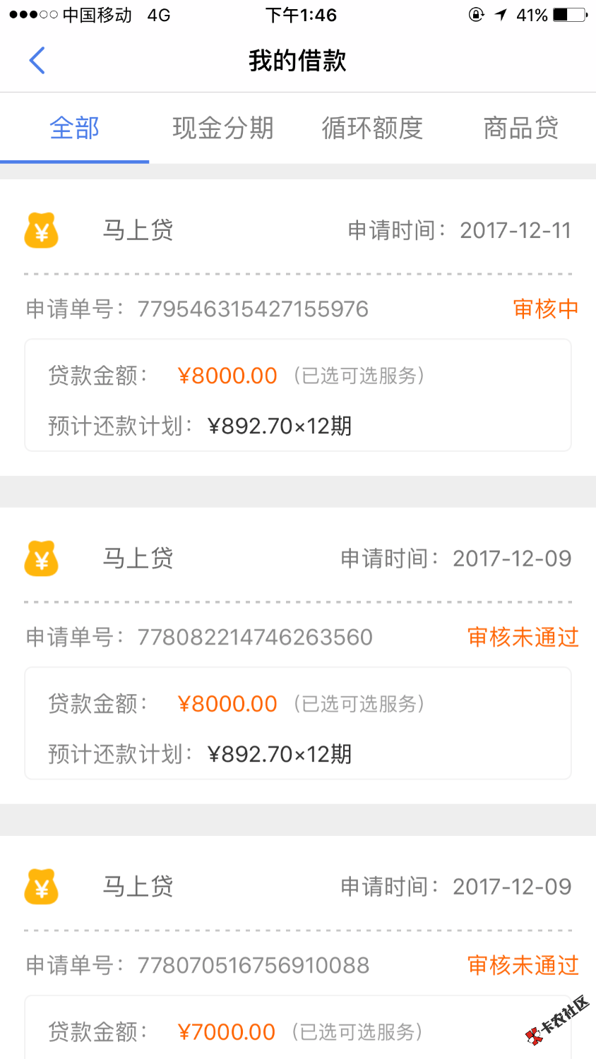 马上贷。心里有种预感要过了！百万老哥保佑保佑下了款马上去赎车 ...51 / 作者:丶梵虞 / 