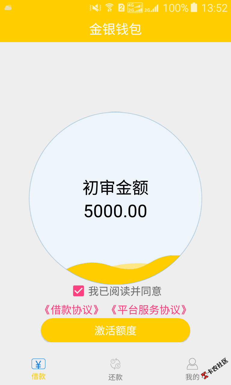 金银钱包收一百前期感觉不保险19 / 作者:烟の味道 / 