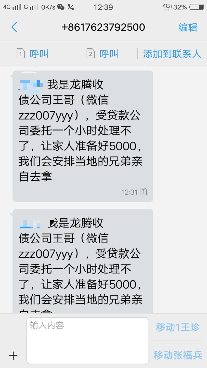 贷上钱催收真的会上门67 / 作者:852595024 / 