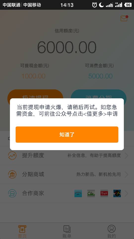 缺钱么这是不是也套路了？有没有老哥再借到的？67 / 作者:黑暗中摸爬滚打 / 