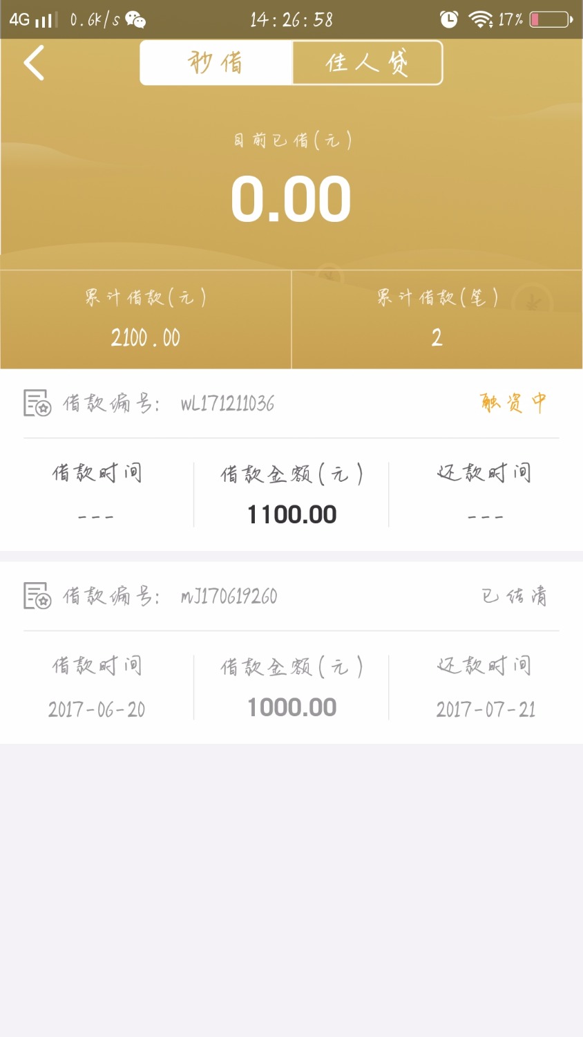 老铁们，容易吗，现在还能下，借一次套路半年了都73 / 作者:万年黑各种拒 / 