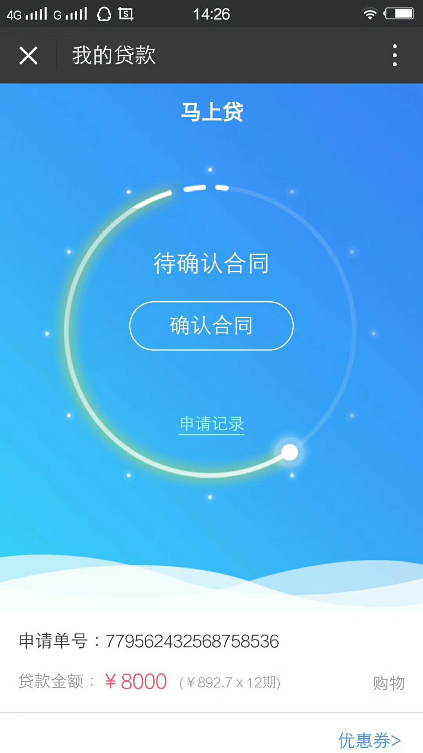 中介广告：马上金融全新改版升级恢复正常，上市公司旗下消费金融资料真实征 ...62 / 作者:你好，再见℡ / 