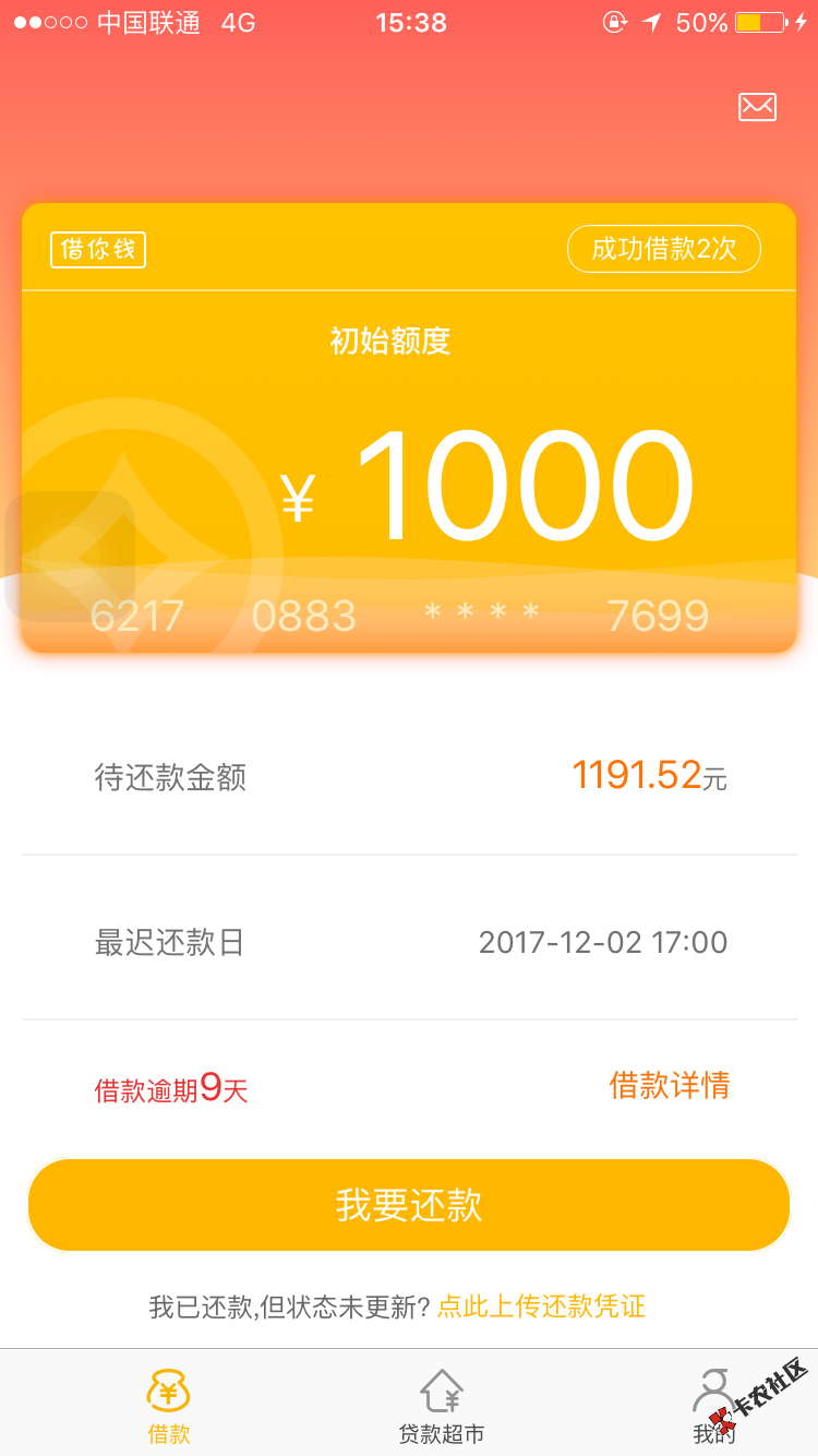 51借你钱倒闭了么，到现在没有电话92 / 作者:花瑾寒 / 